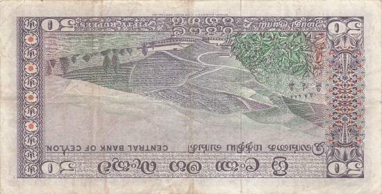 50 Rupees 28.12.1972